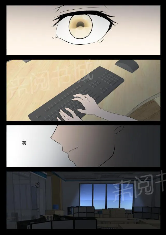 女神的诱惑之裸贷诱惑漫画漫画,第38话 不要小看我7图