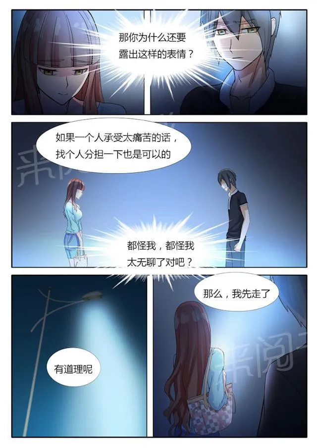 女神的诱惑之裸贷诱惑漫画漫画,第8话 谢谢款待10图