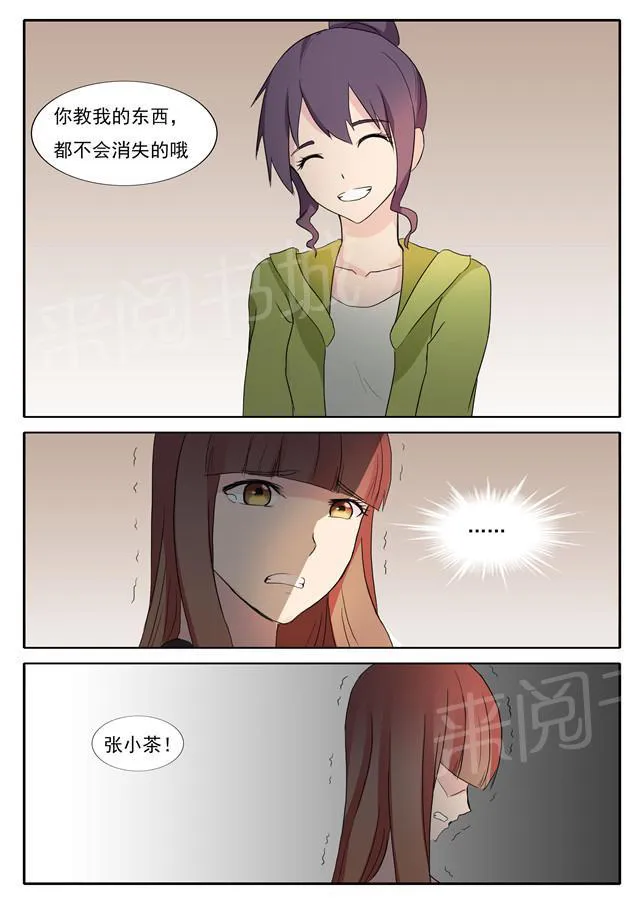 女神的诱惑之裸贷诱惑漫画漫画,第42话 前辈4图