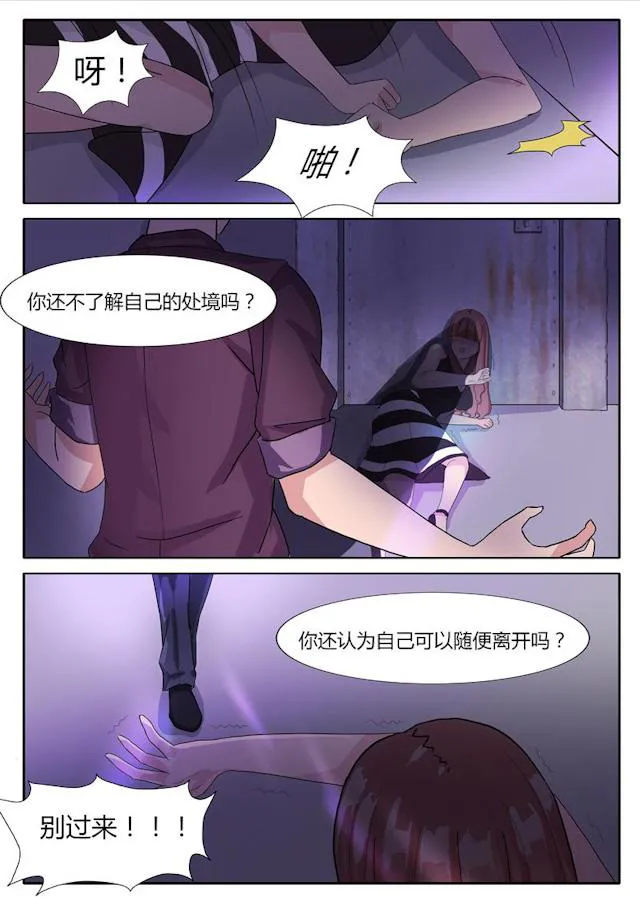 女神的诱惑之裸贷诱惑漫画漫画,第5话 俱乐部8图