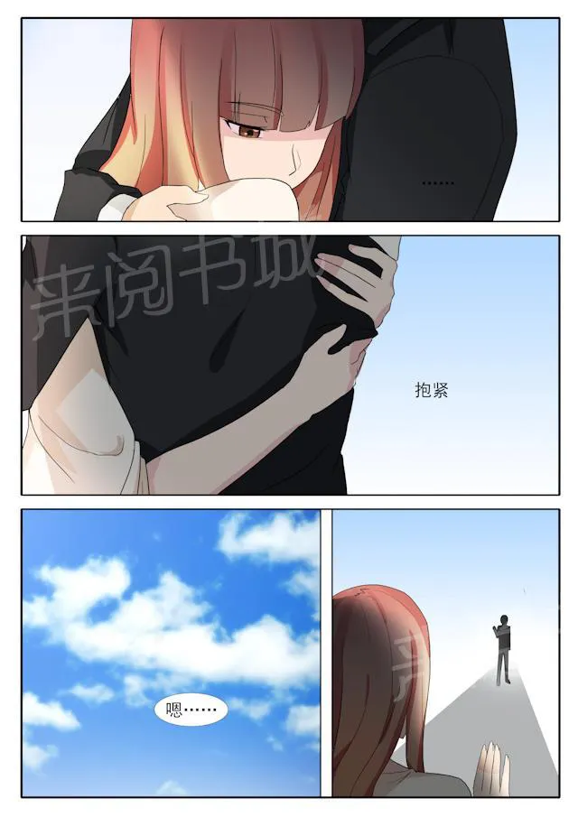 女神的诱惑之裸贷诱惑漫画漫画,第37话 告白后的拥抱10图