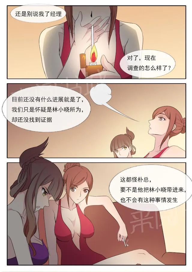 女神的诱惑之裸贷诱惑漫画漫画,第64话 真正的原因5图