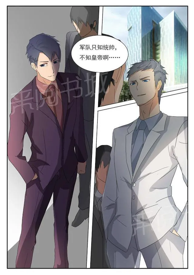 女神的诱惑之裸贷诱惑漫画漫画,第25话 我是自愿的3图