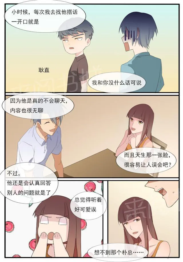 女神的诱惑之裸贷诱惑漫画漫画,第58话 俩兄弟5图