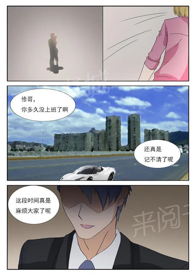 女神的诱惑之裸贷诱惑漫画漫画,第24话 不准忤逆我9图