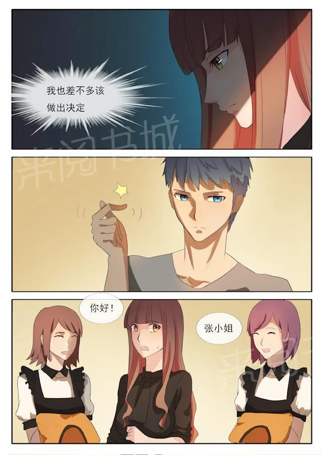 女神的诱惑之裸贷诱惑漫画漫画,第55话 修罗场3图