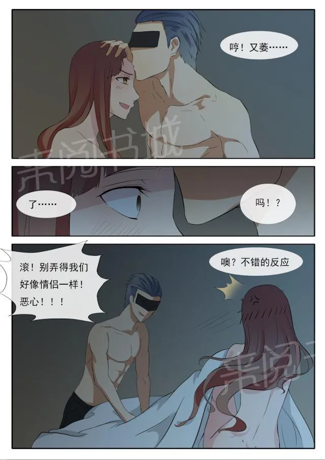 女神的诱惑之裸贷诱惑漫画漫画,第62话 你到底想要什么？3图