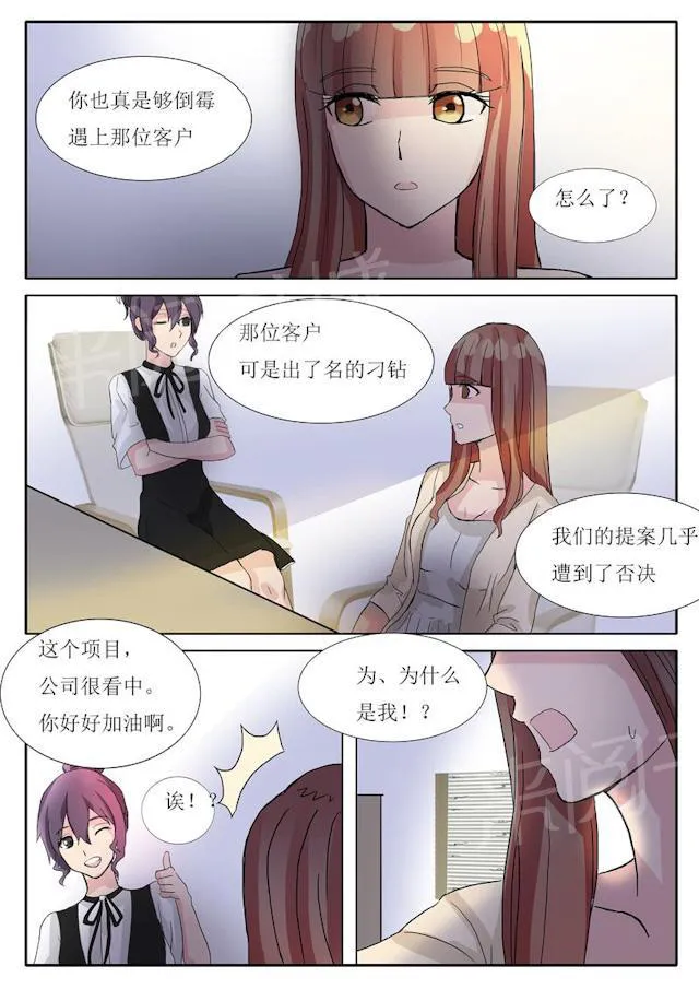 女神的诱惑之裸贷诱惑漫画漫画,第12话 我要怎么摆脱？6图