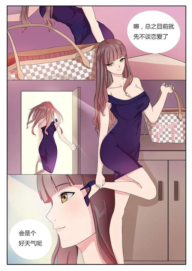 女神的诱惑之裸贷诱惑漫画漫画,第1话 女神8图