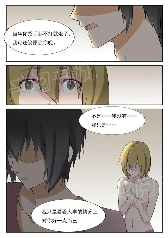 女神的诱惑之裸贷诱惑漫画漫画,第34话 再来一次吧6图