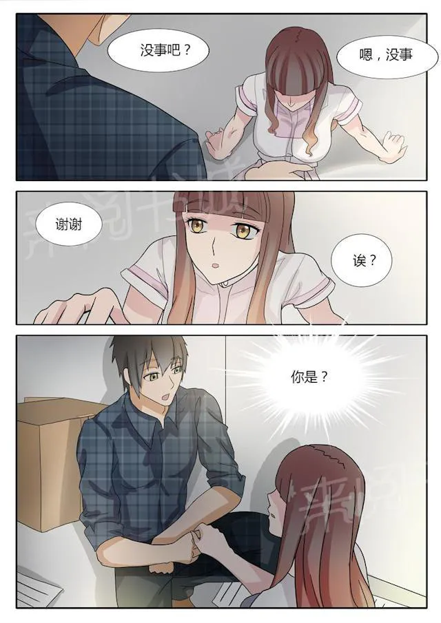 女神的诱惑之裸贷诱惑漫画漫画,第7话 可以约你吗？6图