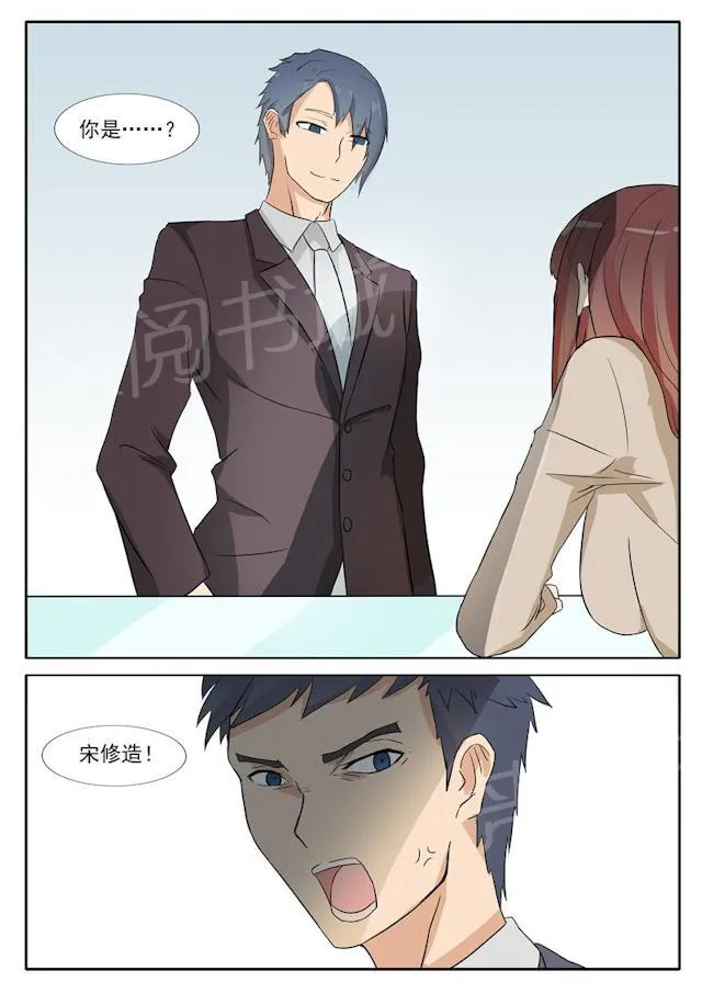女神的诱惑之裸贷诱惑漫画漫画,第27话 我才是CEO7图