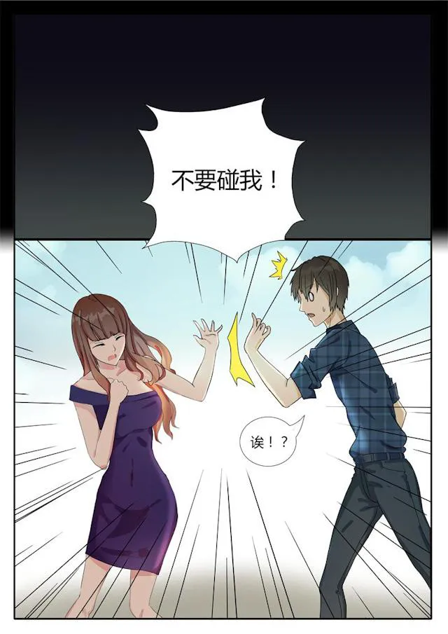 女神的诱惑之裸贷诱惑漫画漫画,第2话 不堪的记忆7图