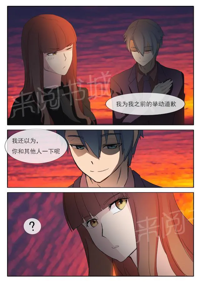女神的诱惑之裸贷诱惑漫画漫画,第51话 自恋狂6图