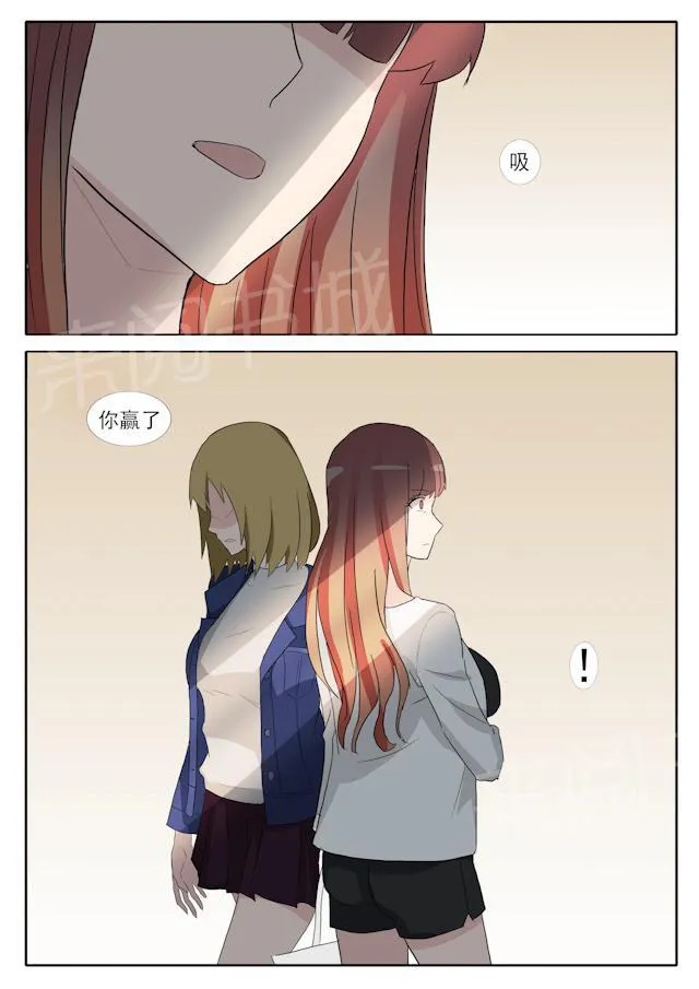 女神的诱惑之裸贷诱惑漫画漫画,第36话 修罗场5图