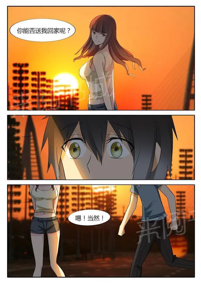 女神的诱惑之裸贷诱惑漫画漫画,第21话 习惯了吗？4图