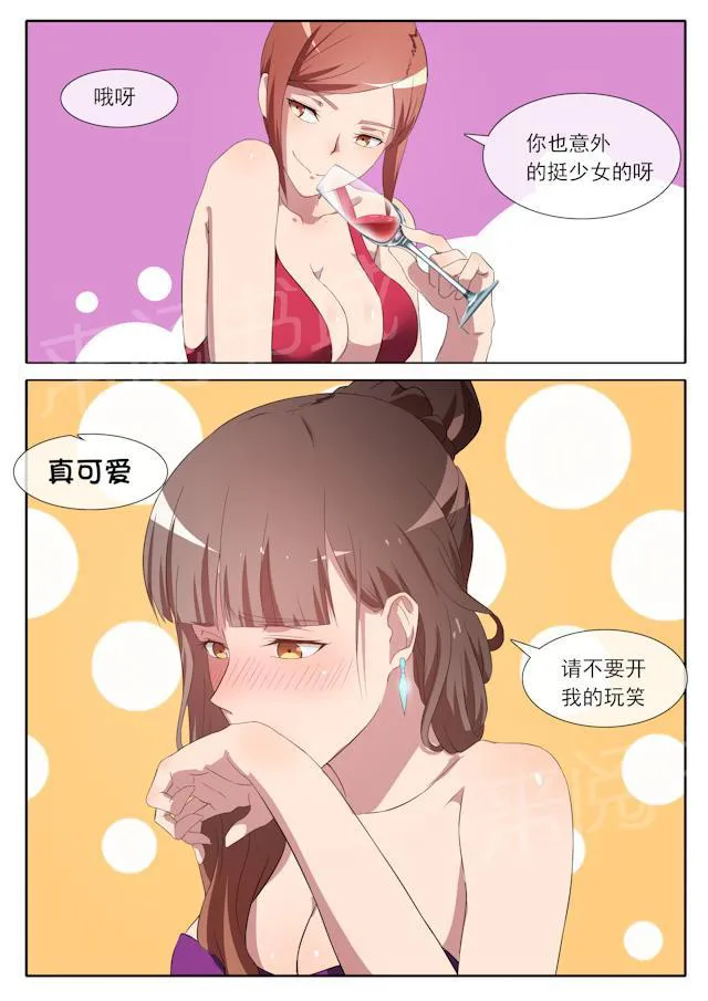女神的诱惑之裸贷诱惑漫画漫画,第65话 权力斗争7图