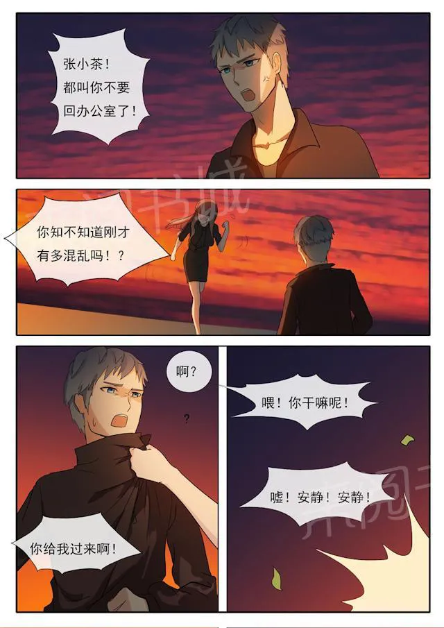女神的诱惑之裸贷诱惑漫画漫画,第52话 战争前夕9图