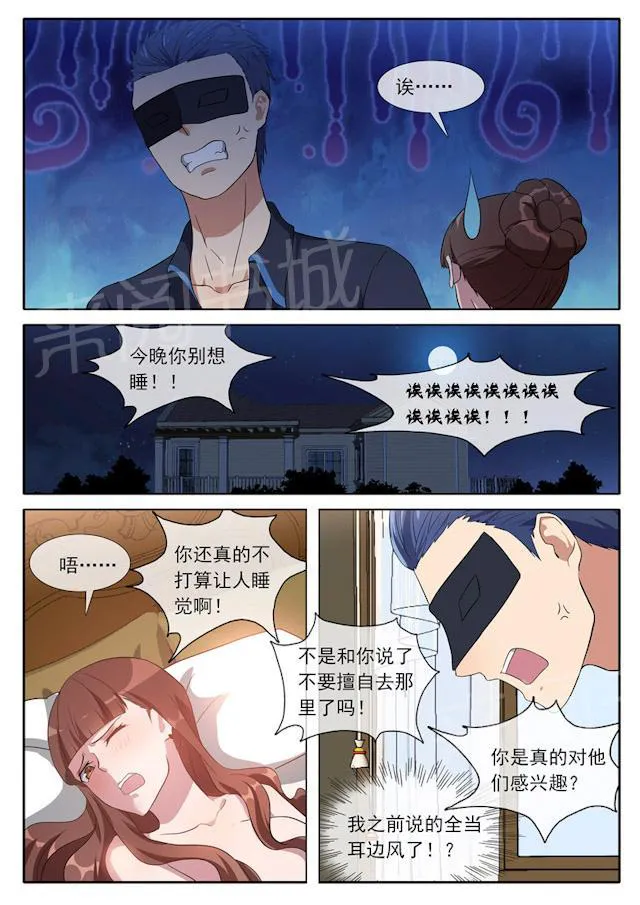 女神的诱惑之裸贷诱惑漫画漫画,第79话 我要杀了你4图