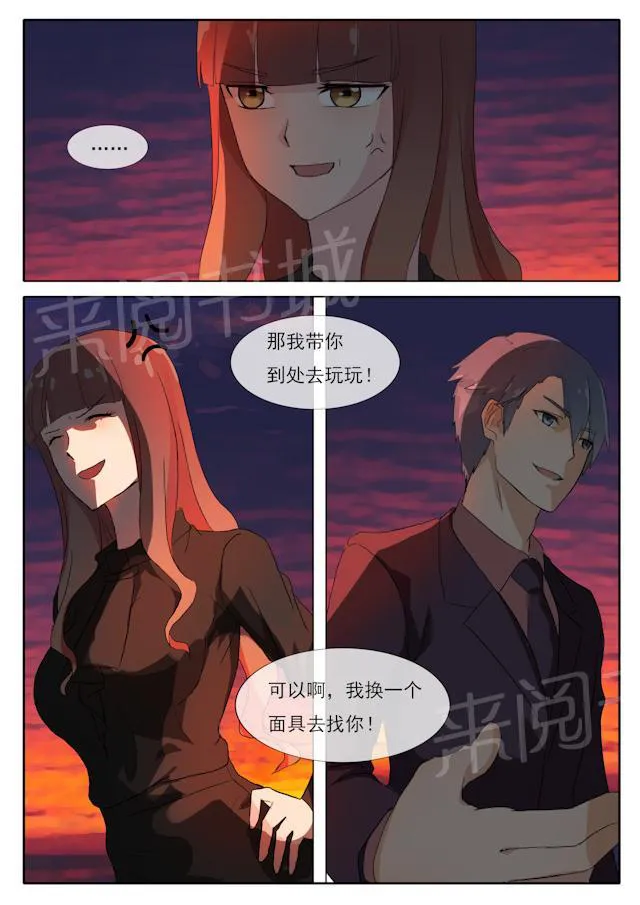 女神的诱惑之裸贷诱惑漫画漫画,第51话 自恋狂10图