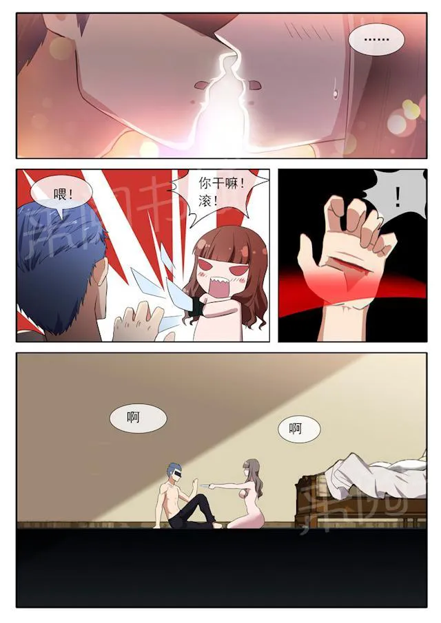 女神的诱惑之裸贷诱惑漫画漫画,第79话 我要杀了你10图