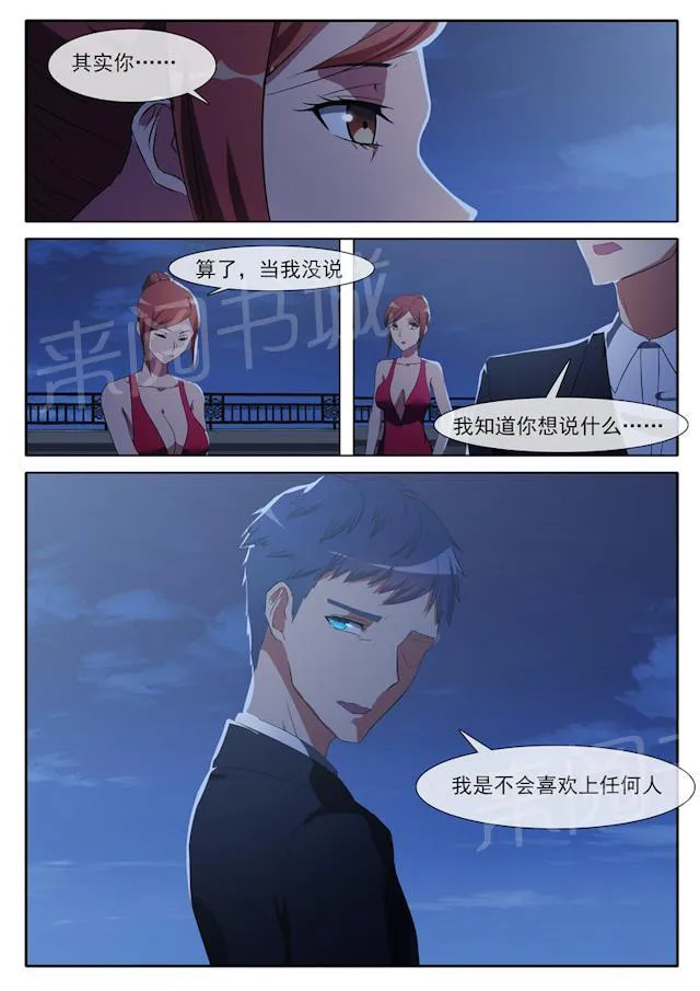 女神的诱惑之裸贷诱惑漫画漫画,第68话 救命稻草5图