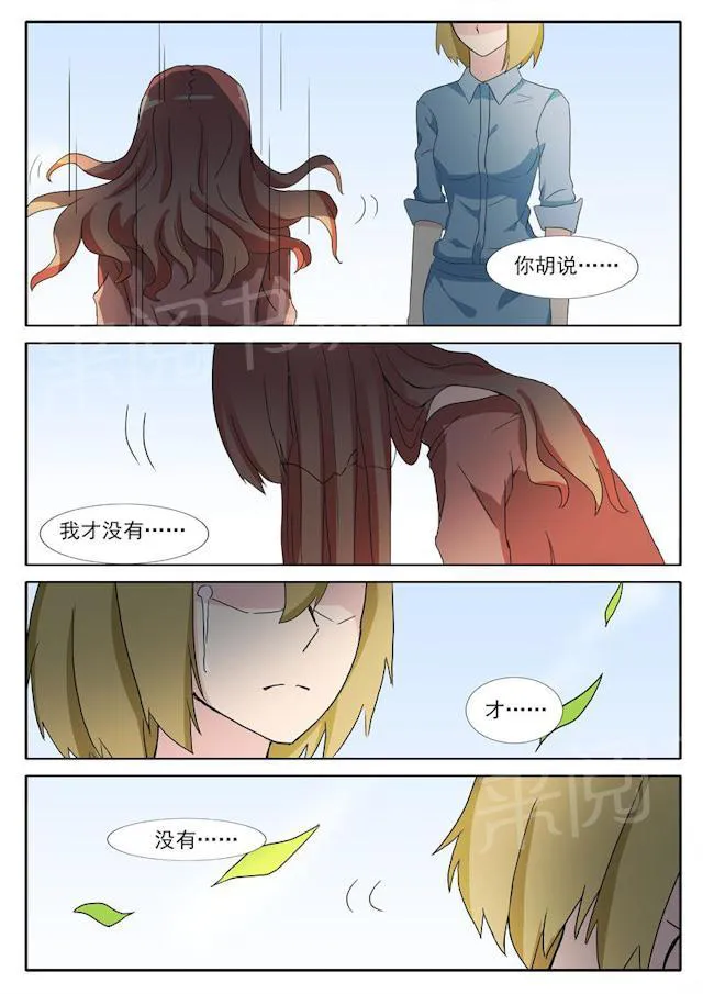 女神的诱惑之裸贷诱惑漫画漫画,第26话 不准你接近小白8图