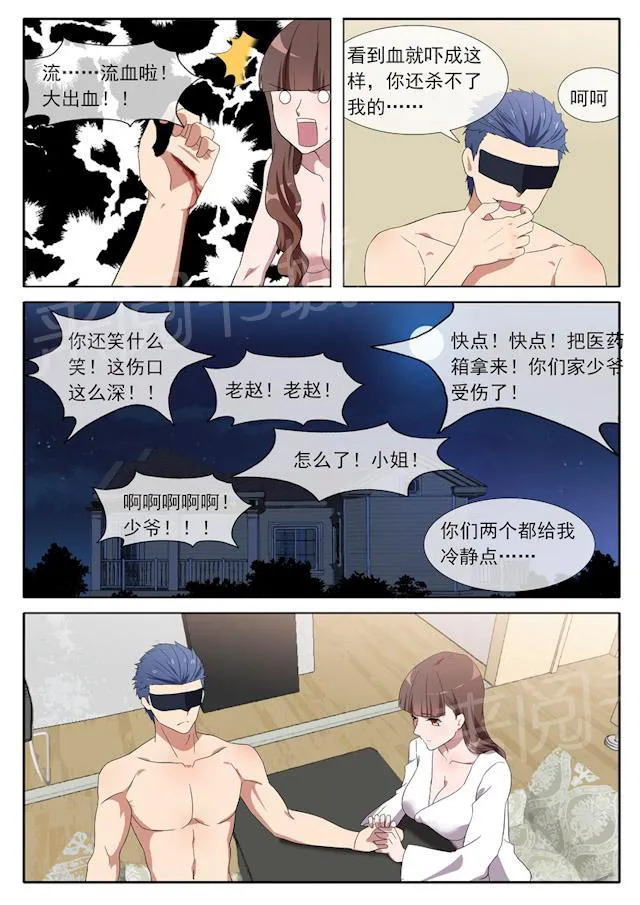 女神的诱惑之裸贷诱惑漫画漫画,第80话 我喜欢你3图