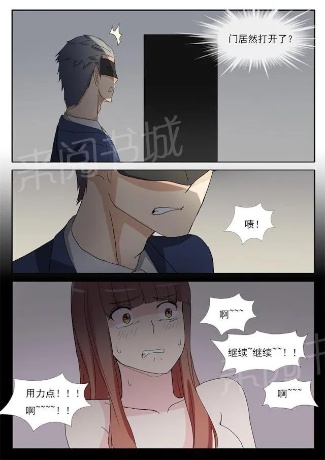 女神的诱惑之裸贷诱惑漫画漫画,第23话 更黑暗的地方6图
