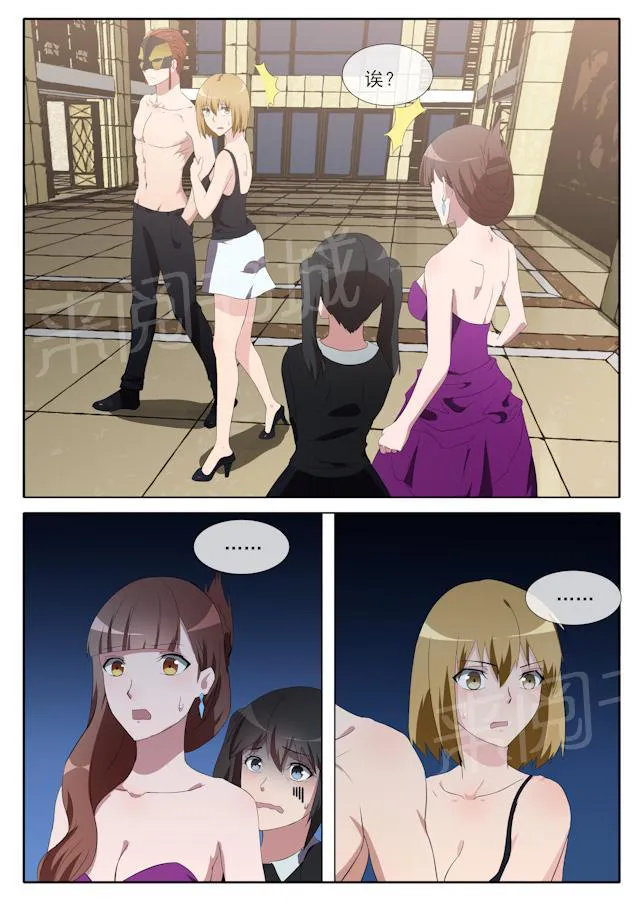 女神的诱惑之裸贷诱惑漫画漫画,第71话 偶遇4图