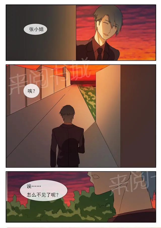 女神的诱惑之裸贷诱惑漫画漫画,第52话 战争前夕10图