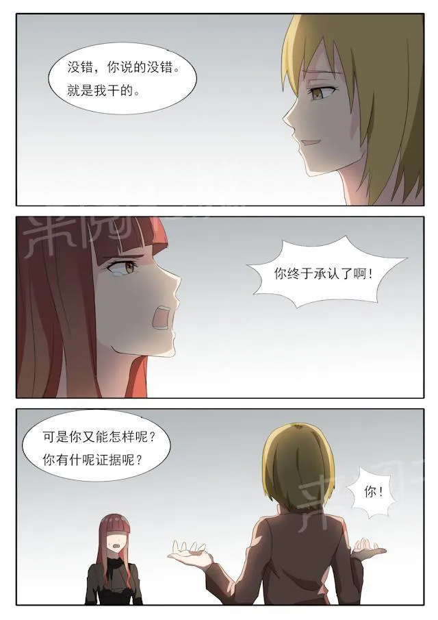 女神的诱惑之裸贷诱惑漫画漫画,第47话 别想赢得轻松4图