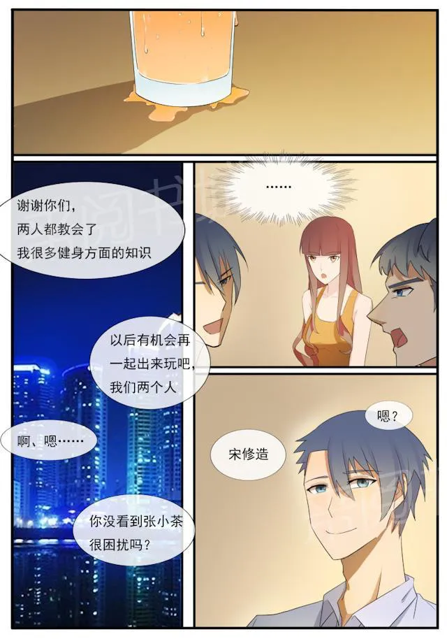 女神的诱惑之裸贷诱惑漫画漫画,第59话 一个忠告4图