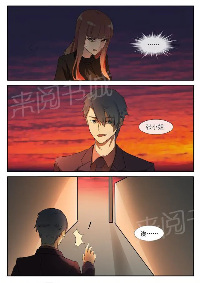 女神的诱惑之裸贷诱惑漫画漫画,第52话 战争前夕8图