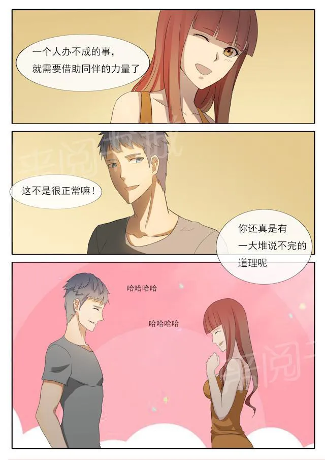 女神的诱惑之裸贷诱惑漫画漫画,第55话 修罗场9图