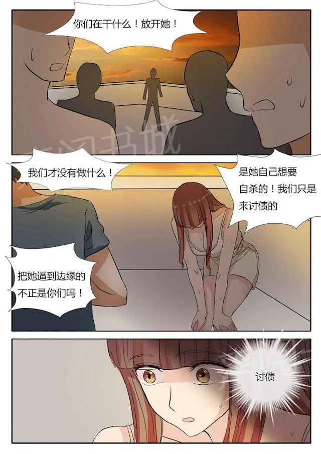 女神的诱惑之裸贷诱惑漫画漫画,第19话 欠钱的朋友8图