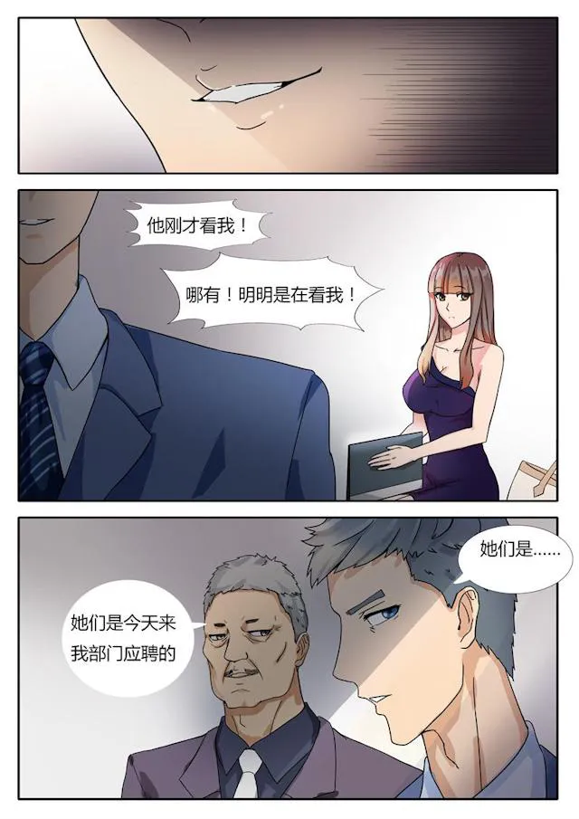 女神的诱惑之裸贷诱惑漫画漫画,第3话 裸贷5图