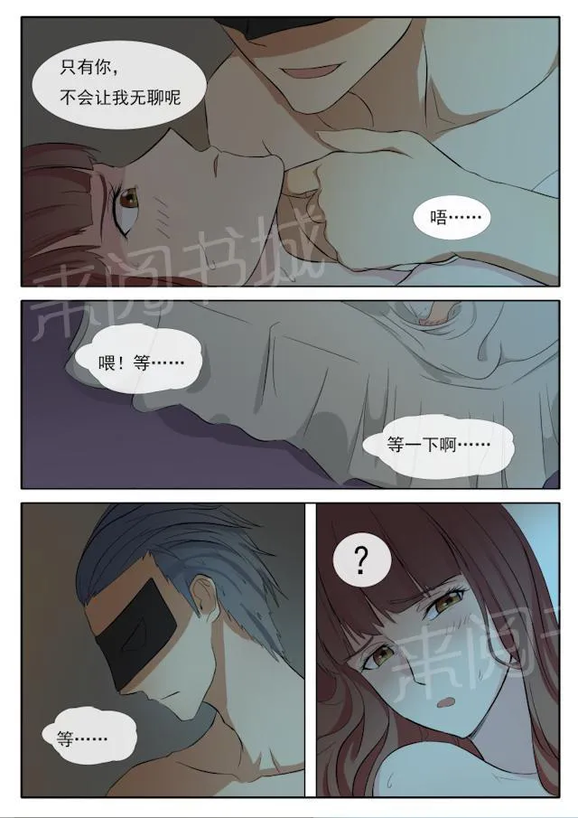 女神的诱惑之裸贷诱惑漫画漫画,第61话 不死心9图