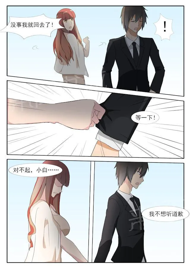 女神的诱惑之裸贷诱惑漫画漫画,第37话 告白后的拥抱7图