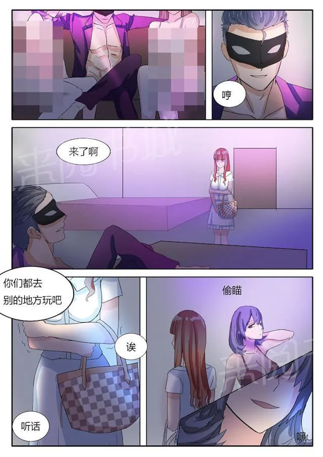 女神的诱惑之裸贷诱惑漫画漫画,第10话 谈判3图