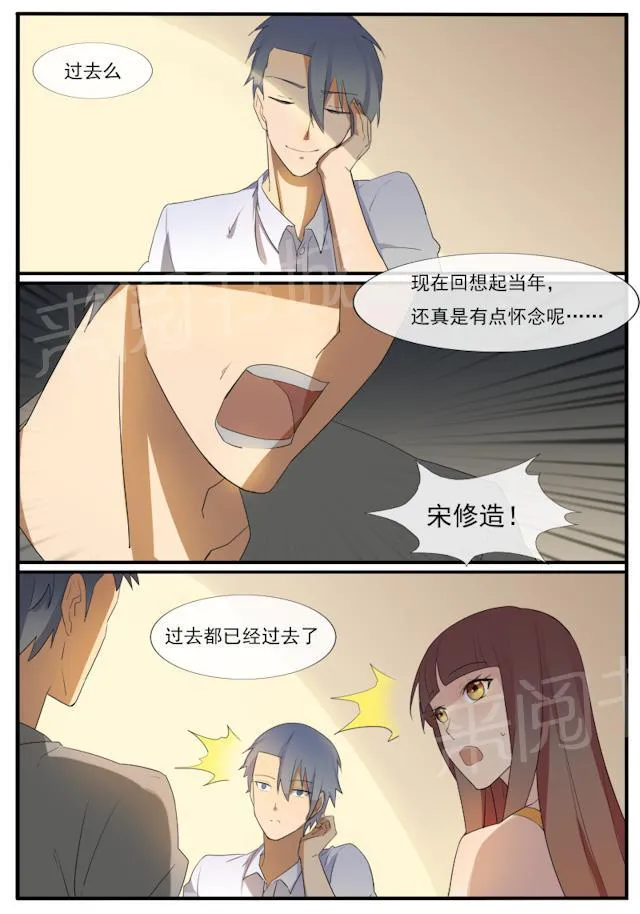 女神的诱惑之裸贷诱惑漫画漫画,第58话 俩兄弟10图