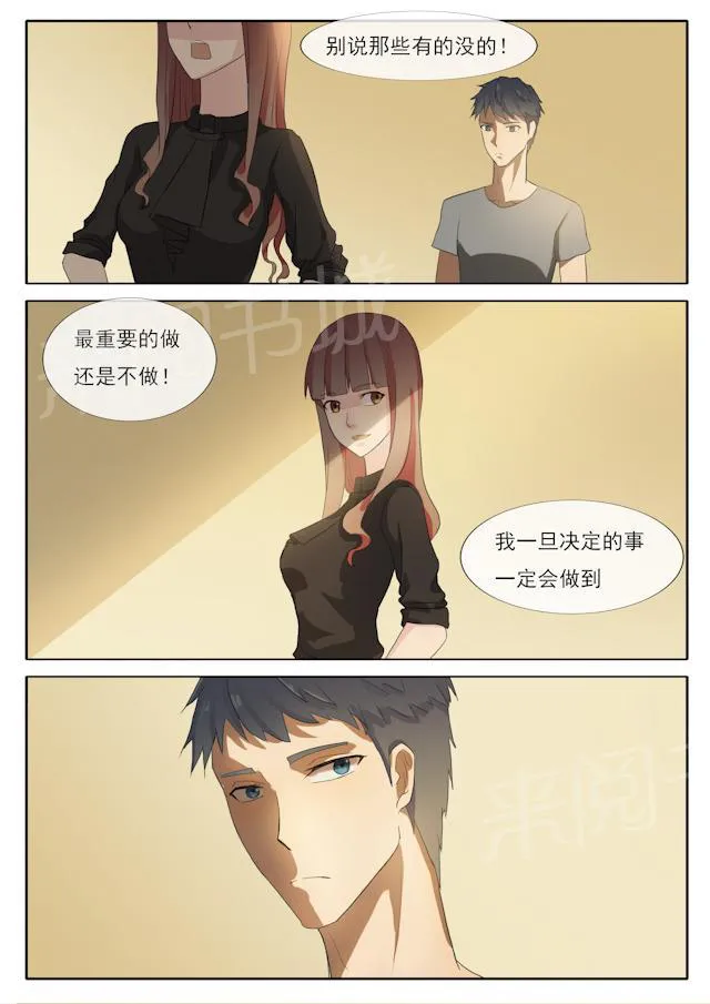 女神的诱惑之裸贷诱惑漫画漫画,第54话 决定了就会做到10图