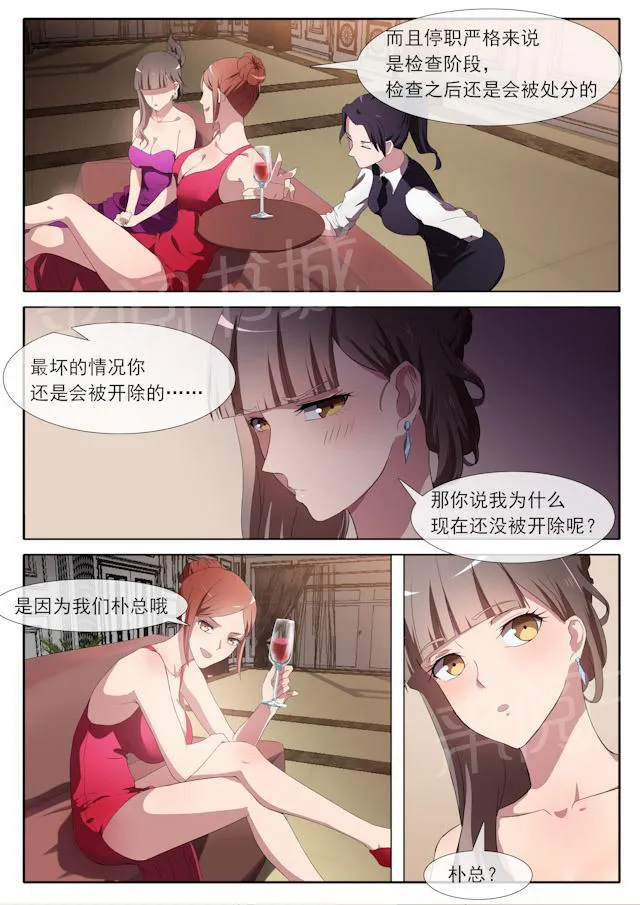 女神的诱惑之裸贷诱惑漫画漫画,第65话 权力斗争3图