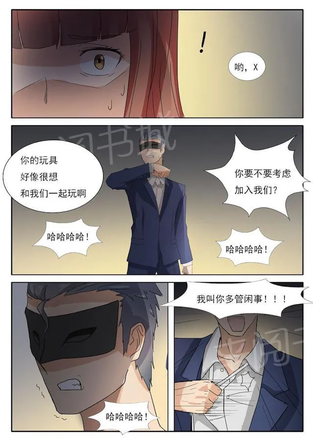 女神的诱惑之裸贷诱惑漫画漫画,第23话 更黑暗的地方9图