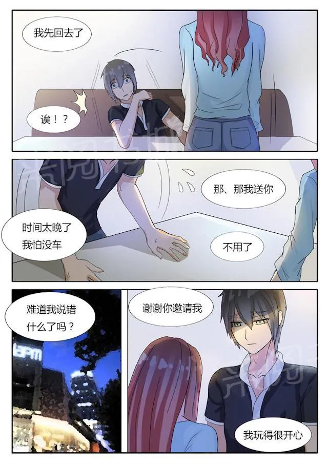 女神的诱惑之裸贷诱惑漫画漫画,第8话 谢谢款待9图