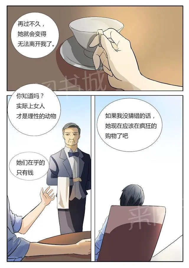 女神的诱惑之裸贷诱惑漫画漫画,第18话 购物狂4图
