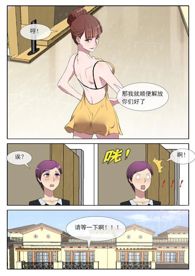 女神的诱惑之裸贷诱惑漫画漫画,第74话 只有他7图