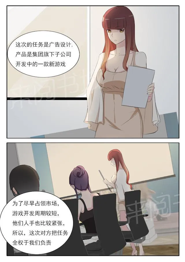 女神的诱惑之裸贷诱惑漫画漫画,第36话 修罗场7图