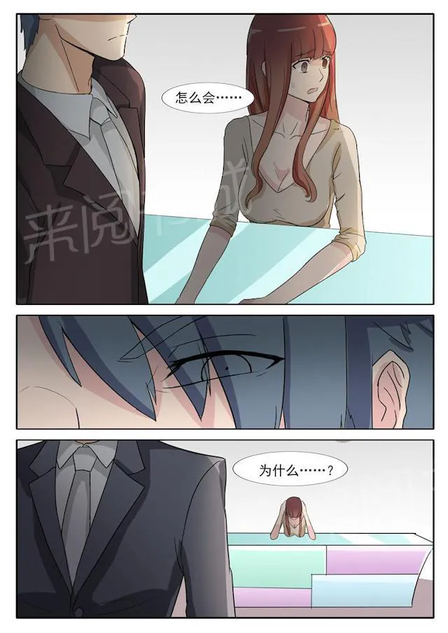 女神的诱惑之裸贷诱惑漫画漫画,第28话 威胁6图