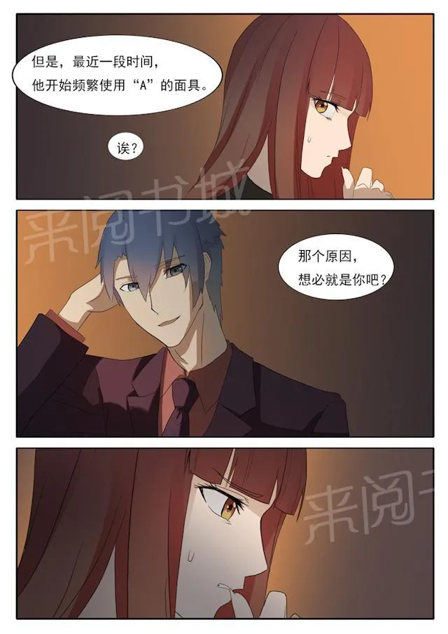 女神的诱惑之裸贷诱惑漫画漫画,第50话 道貌岸然5图
